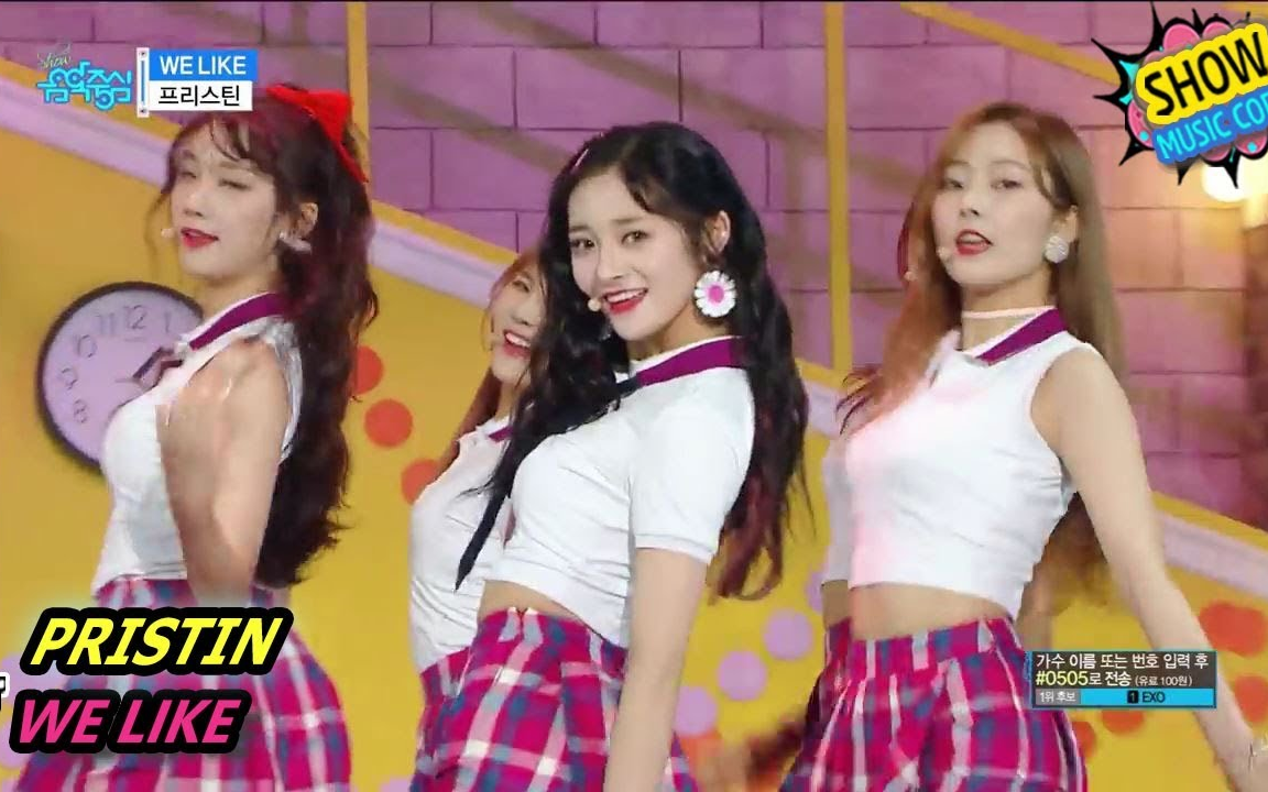 [图]【虽然这首歌好多人都说难听，但我是真的喜欢这种风格的】PRISTIN - WE LIKE [Show Music core 20170826]