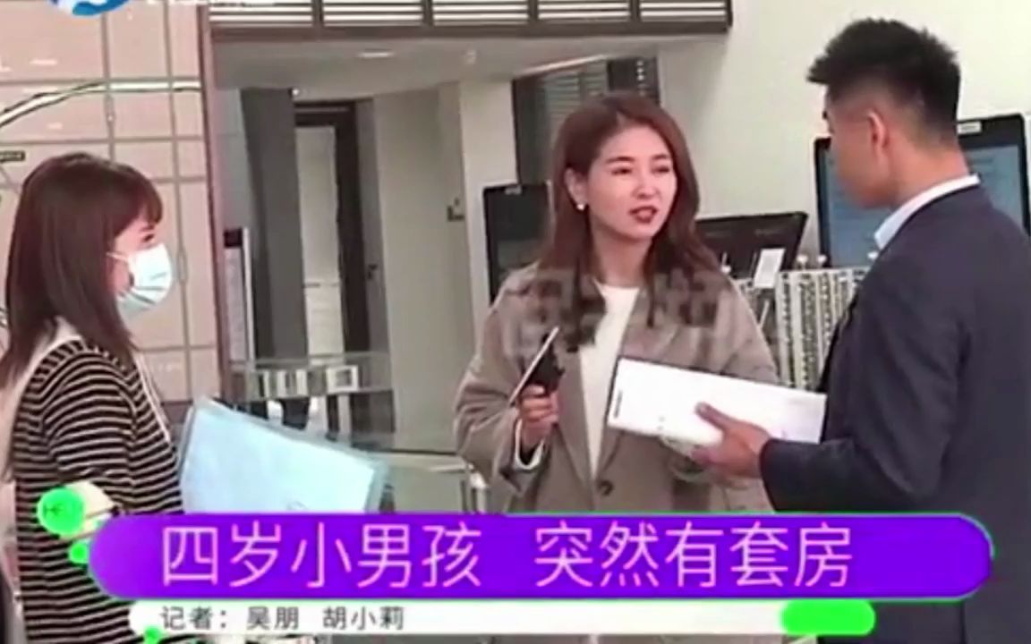 父亲意外离世,4岁儿子继承百万房贷,银行:也就每个月还6000哔哩哔哩bilibili