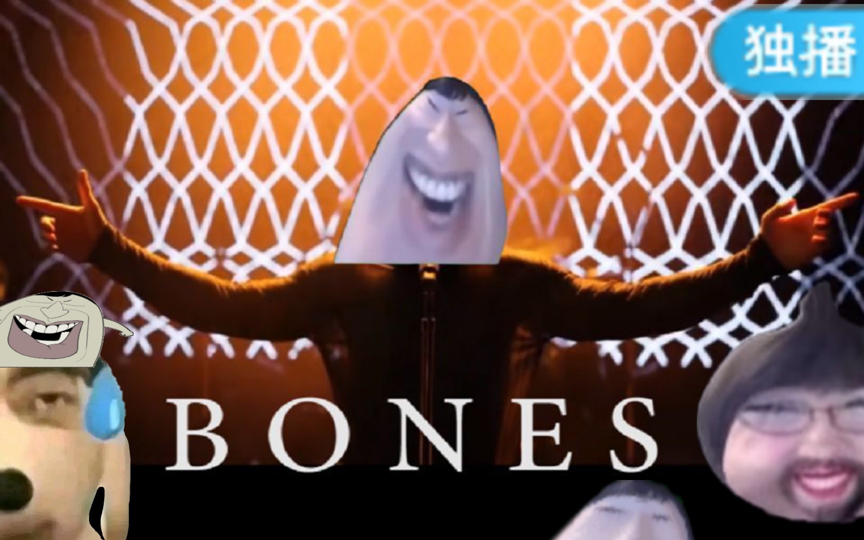 [图]电棍：♿️bones♿️［Eternal］