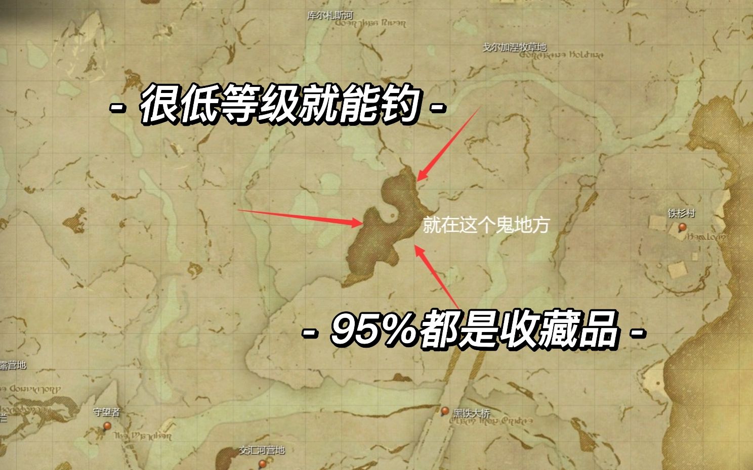 FF14钓鱼收藏品采集点网络游戏热门视频