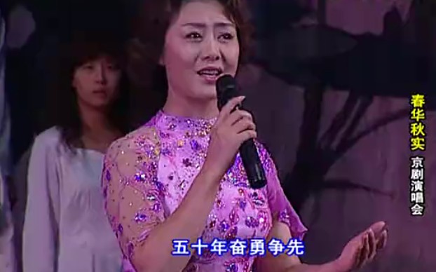 [图]2006年中国京剧院名家名段演唱会完整版