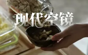 Download Video: 现代空镜|倒豆子|小饼干|切橙子|榨汁|披萨|风铃|昆虫