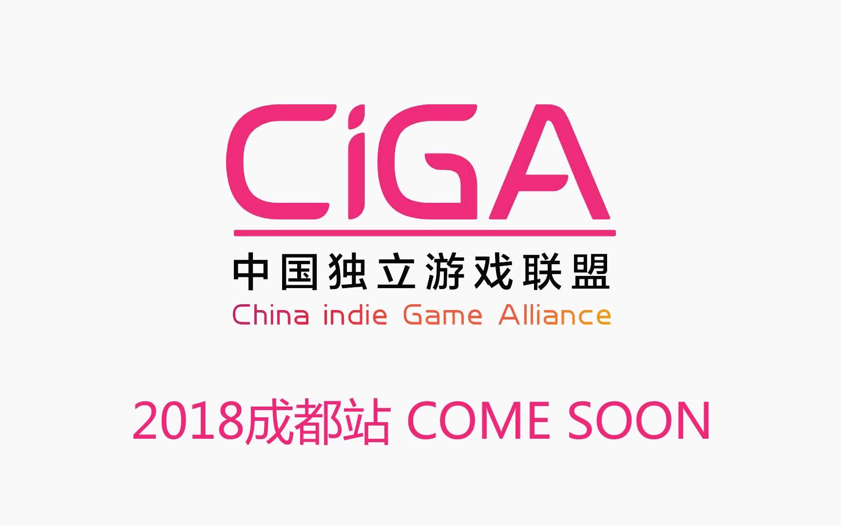 2018 CiGA Game Jam 成都站宣传视频哔哩哔哩bilibili