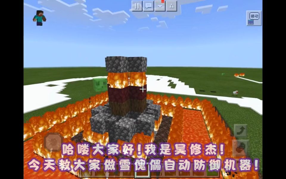 重型雪傀儡防御塔制作方法