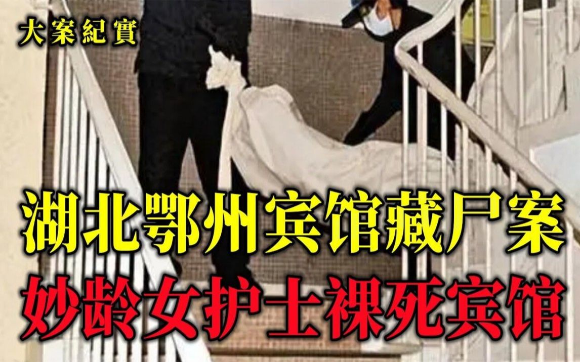 [图]2011年宾馆惨案：一个女人两个男朋友，凶手：都怪她杀了我儿子！大案纪实