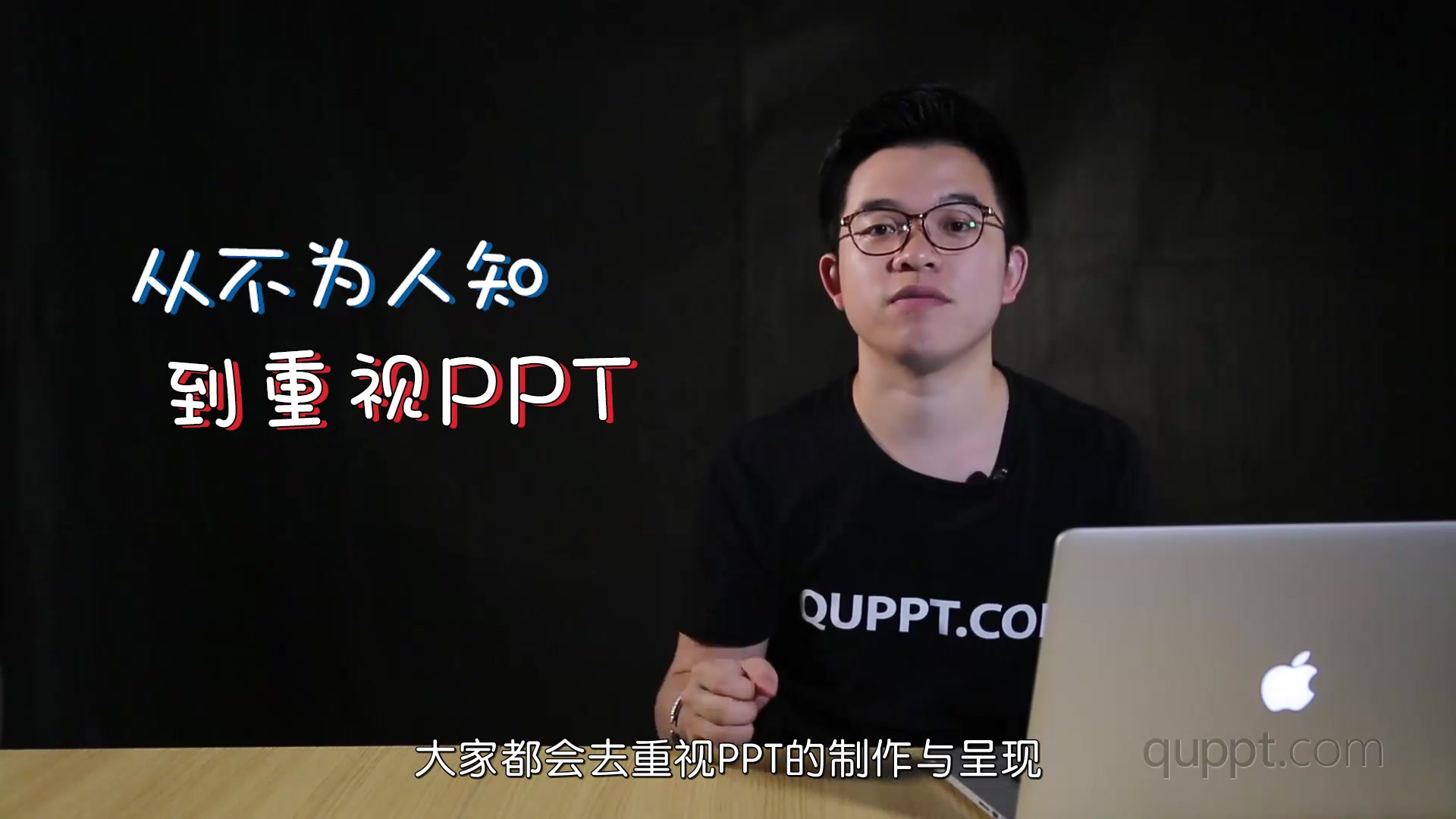 PPT基础教程064:PPT大咖——秋叶老师哔哩哔哩bilibili