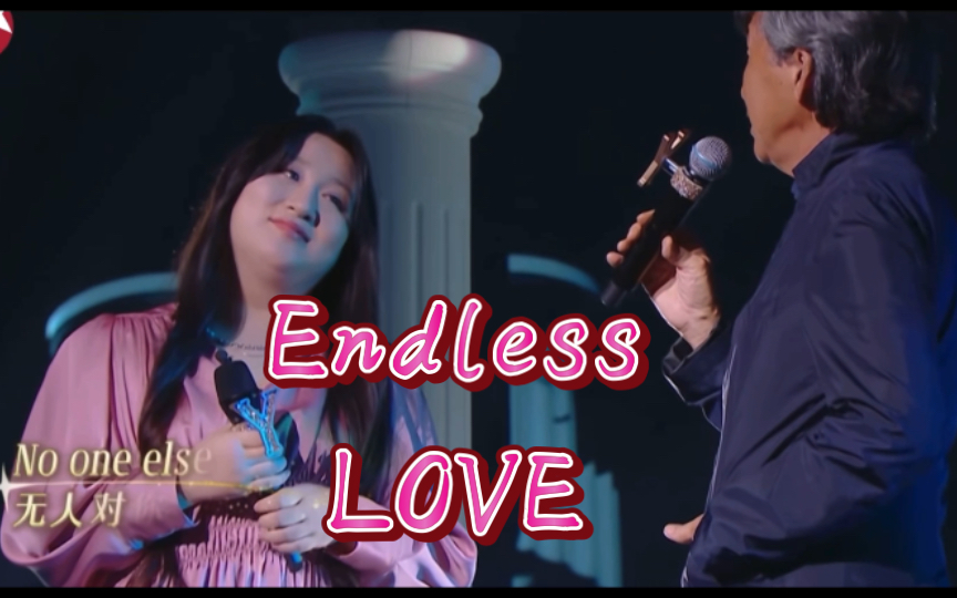 [图]【林子祥&锤娜丽莎】「Endless Love」永恒的爱 唱哭全场 还原39年前手背吻