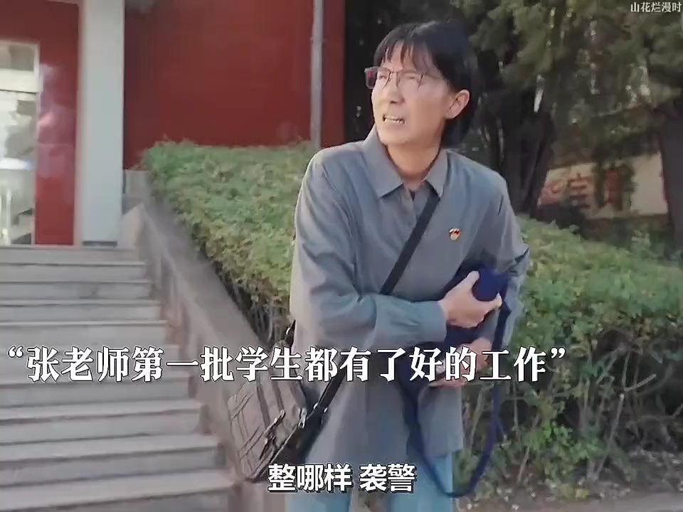 张老师的第一批学生都有了好的出路哔哩哔哩bilibili