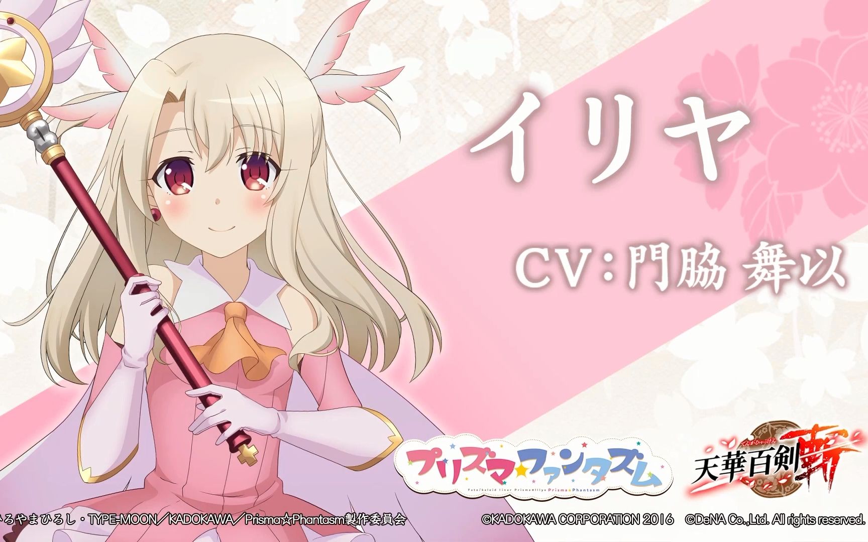 【天華百剣 -斬-】「イリヤ」紹介_哔哩哔哩_bilibili