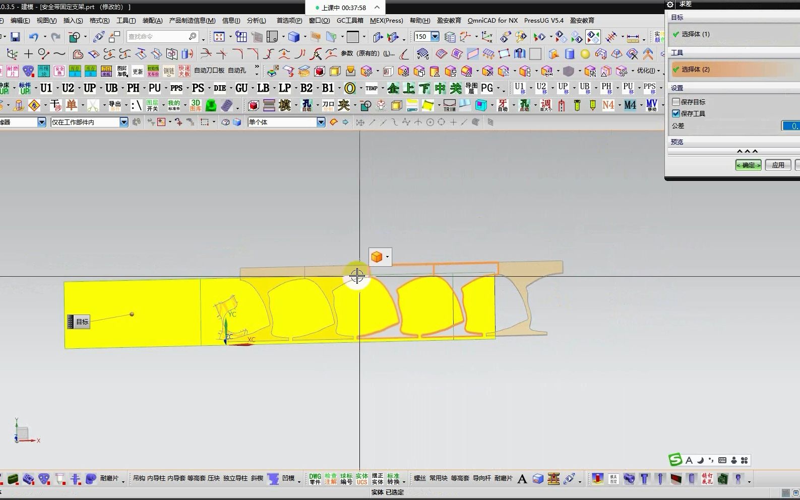 ug汽车冲压(连续模)工艺排样设计教程