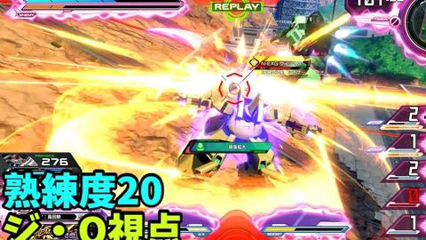 クロブ S4 铁奥 ジ O 機体熟練度 猛者の戦い725 Exvs2xb 哔哩哔哩