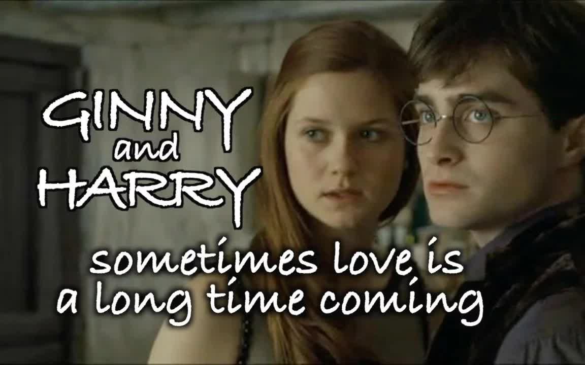 [图]Ginny & Harry - sometimes love is a long time coming