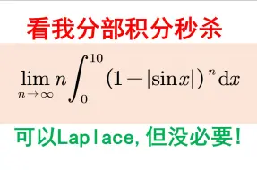 Download Video: [竞赛必会题目]不会Laplace？没关系我还有更好的方法