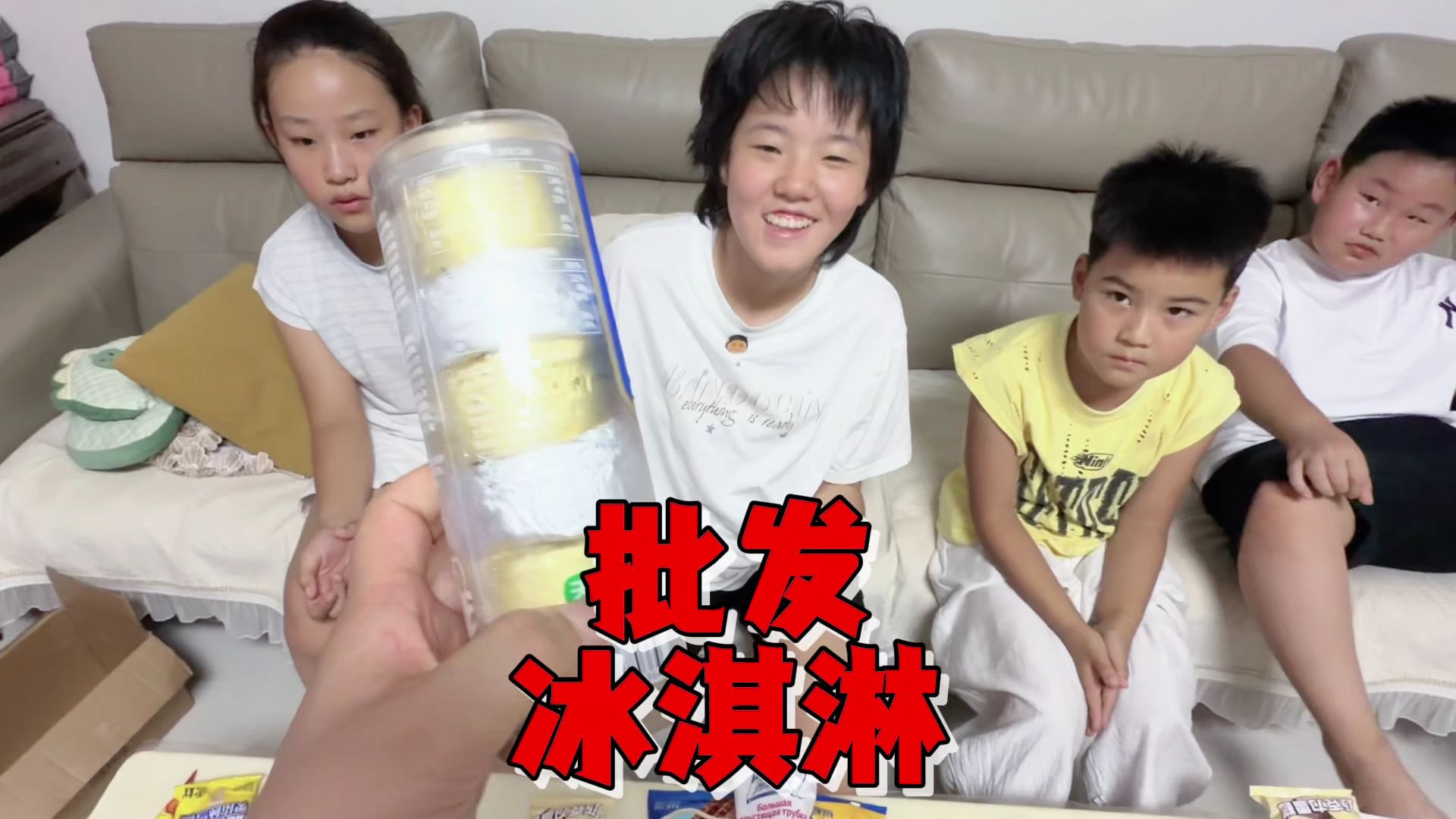 妈妈请客买冰淇淋，每人限买5 支，艾米怂恿弟妹要挑贵的