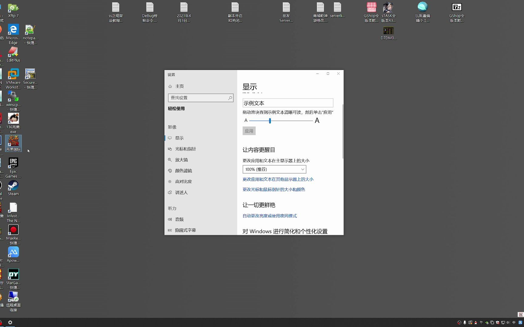 电脑文字体大小设置win10系统哔哩哔哩bilibili