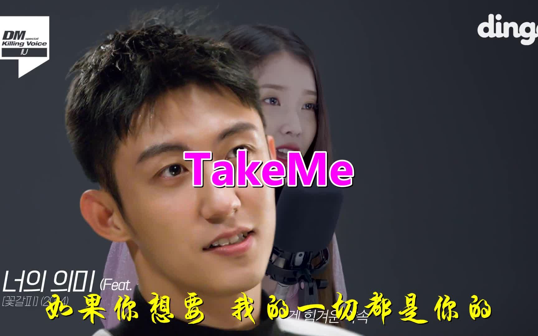 经典老歌《TakeMe》,空灵嗓音,不一样的感觉哔哩哔哩bilibili