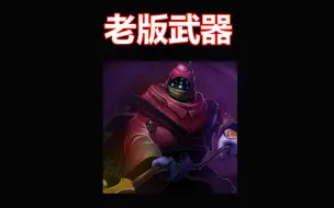 Download Video: LOL：全联盟公认的后期最强单挑英雄，能轻松1V5，如今还是单挑王吗？