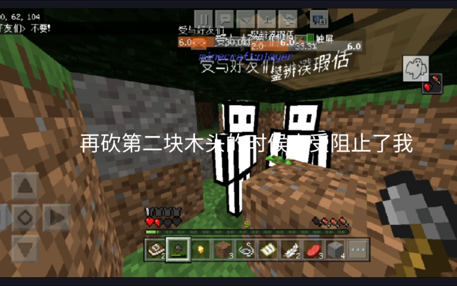 我的世界联机贝爷生存二扩充房子成功合成碎石工作台