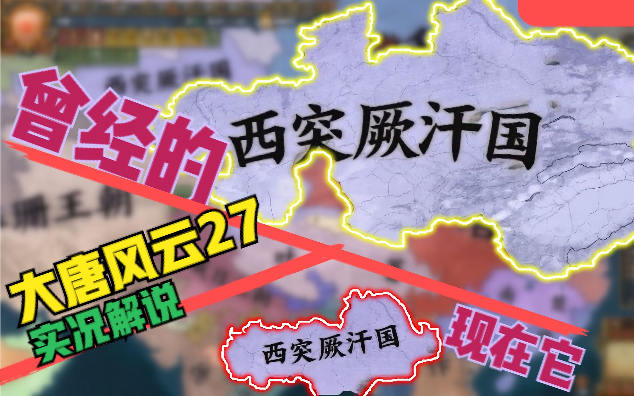 大唐风云27:她到底经历了什么?从一个帝国没落到被灭国哔哩哔哩bilibili