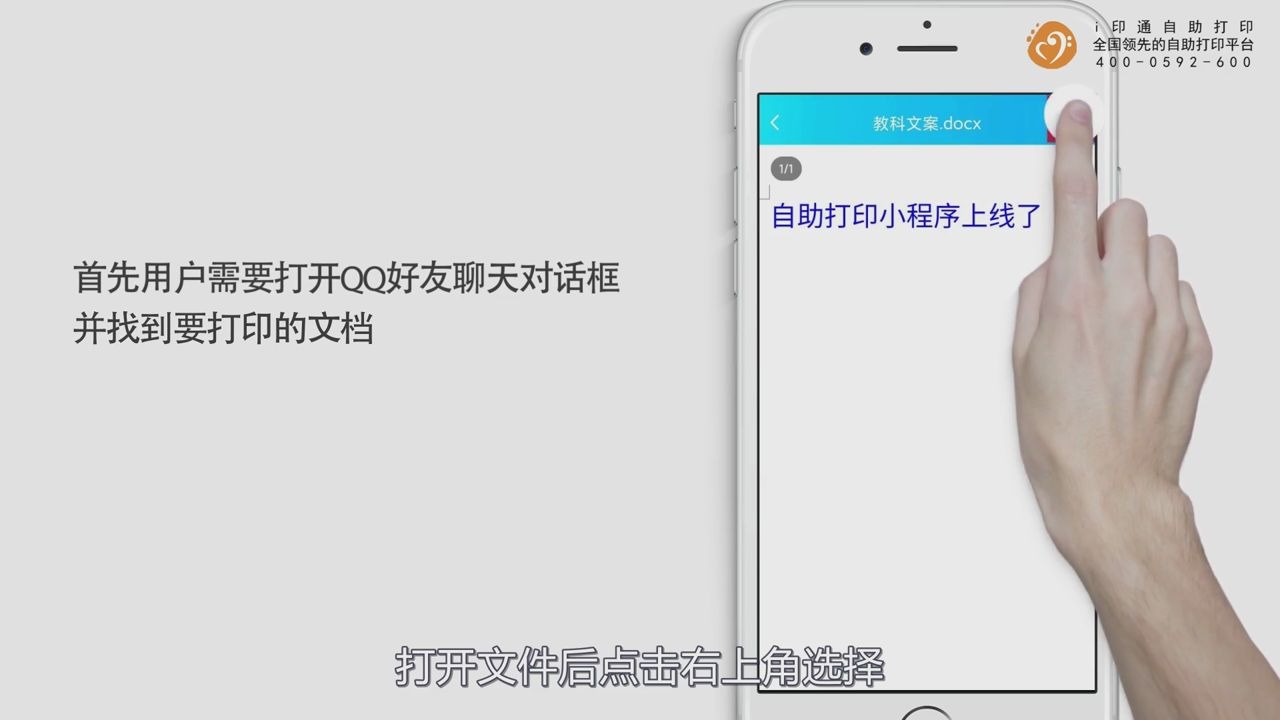 i印通自助打印小程序哔哩哔哩bilibili