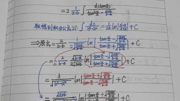 高等数学积分表证明 part eighteen.哔哩哔哩bilibili