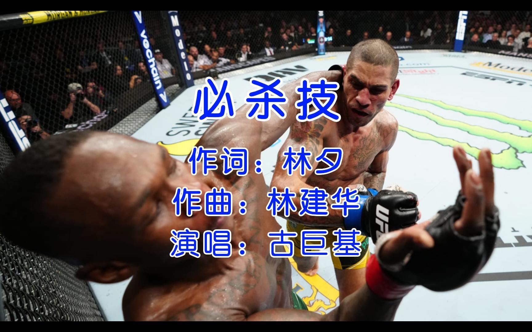 [图]【看UFC学粤语】“一关心我已经等于再杀死我”--《必杀技》纪念7年追龙故事的最终章