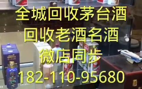 北京丰台区回收礼品回收名烟名酒礼品回收老酒名酒礼品【今日价格已更新】哔哩哔哩bilibili