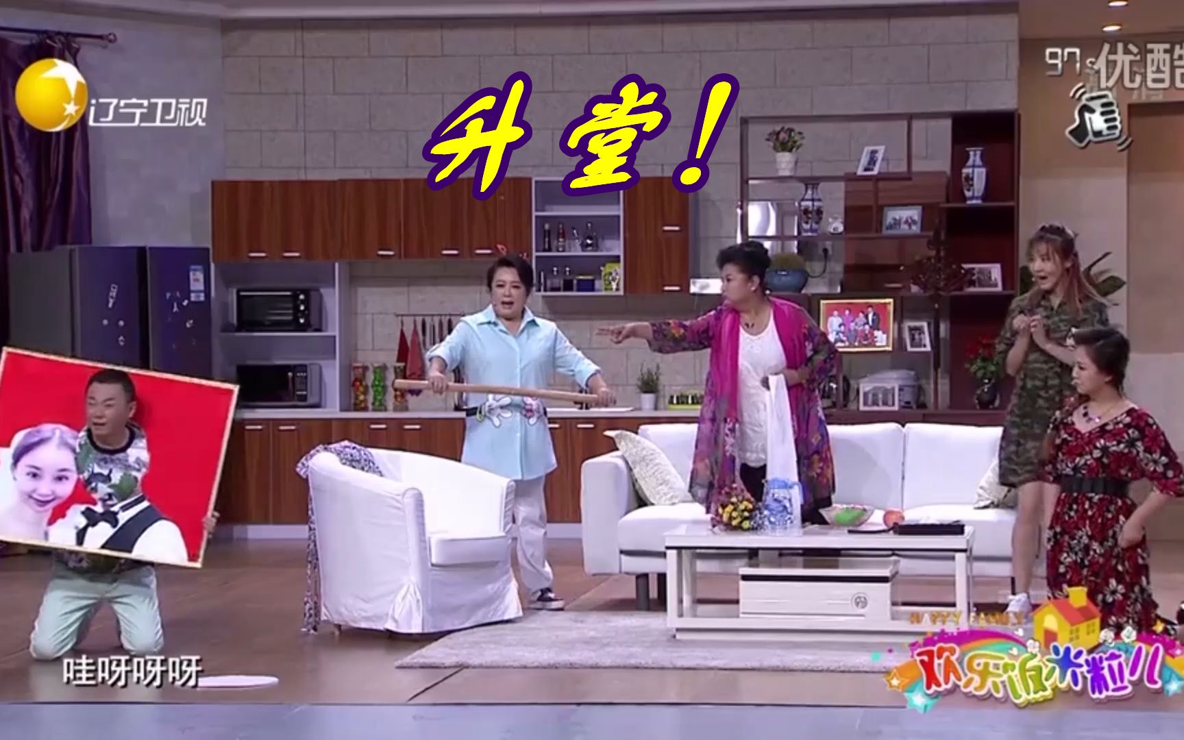 欢乐饭米粒儿孕妇上门找钱顺风丈母娘化身青天大妈妈怒审女婿