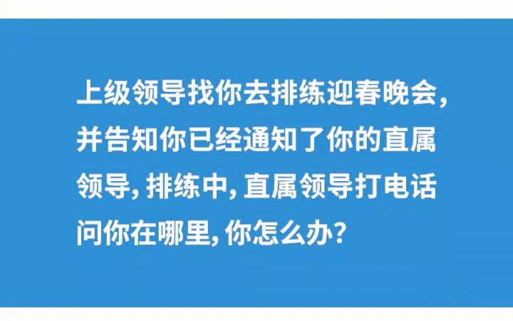 【示范作答】2020年1月12日重庆市长寿事业单位面试真题第2题哔哩哔哩bilibili