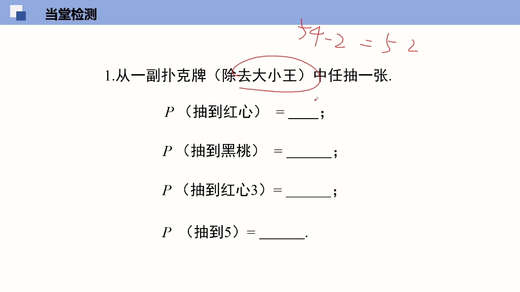 [图]6.3.1等可能事件 七年级数学下册【北师大版】第六章 概率初步认识