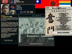 Скачать видео: [TNO同人]赛里斯国父回归（大dy战争）