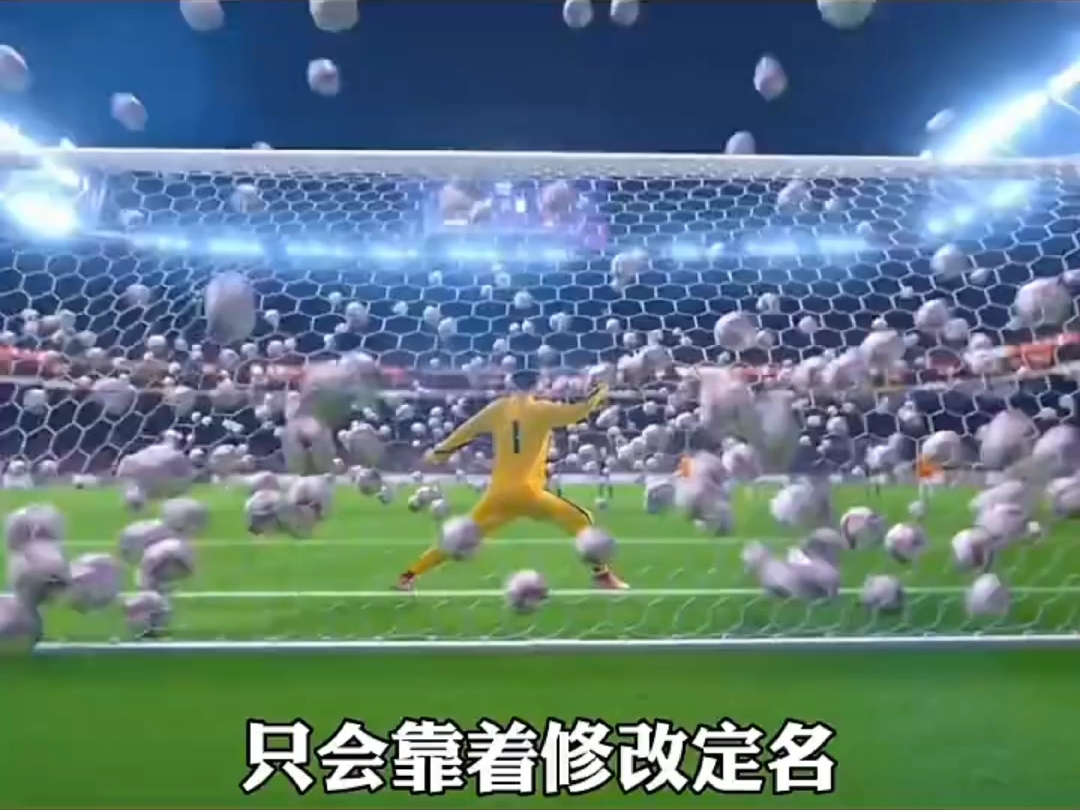 《功夫女足》