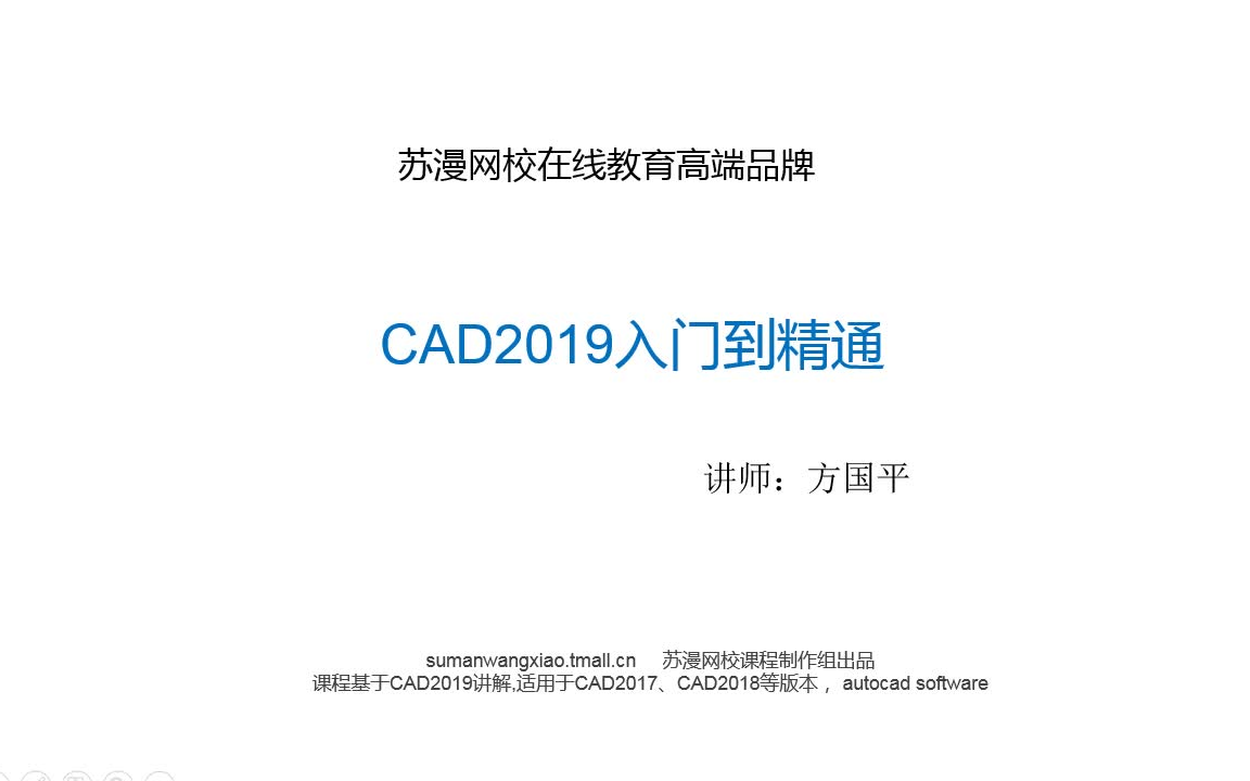 CAD 第1章02单位设置缩放和平移命令介绍哔哩哔哩bilibili