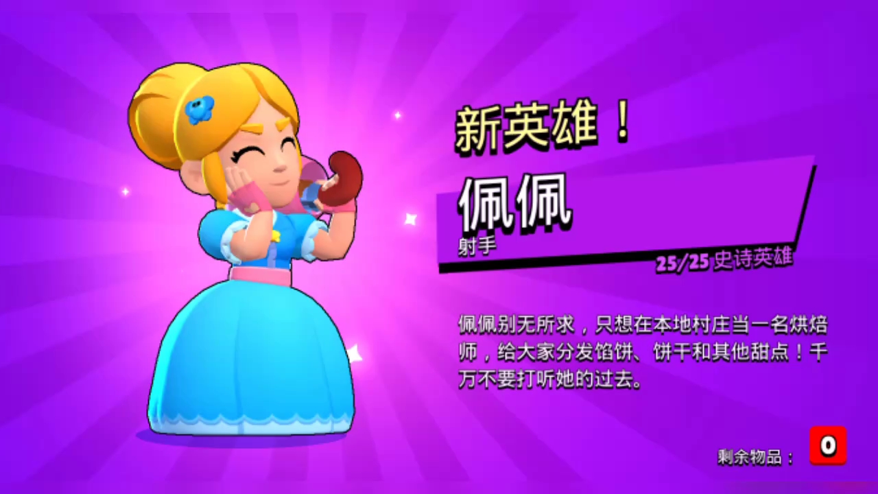 荒野乱斗联动奥特曼