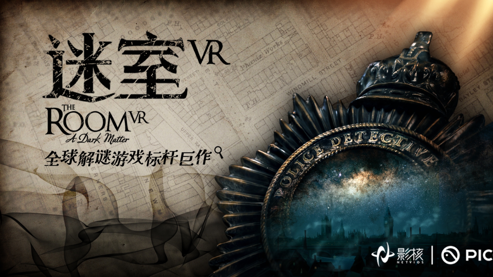 [图]VR 解密游戏天花板之作《迷室VR》（The Room）通关教学