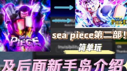 roblox海贼王haze piece凤凰介绍_哔哩哔哩bilibili