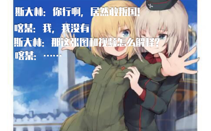 【喀某】世界征服者4:少女与战争mod:喀某判国