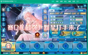 Download Video: 【梦神｜奥拉星】光烬梦pve实战测评