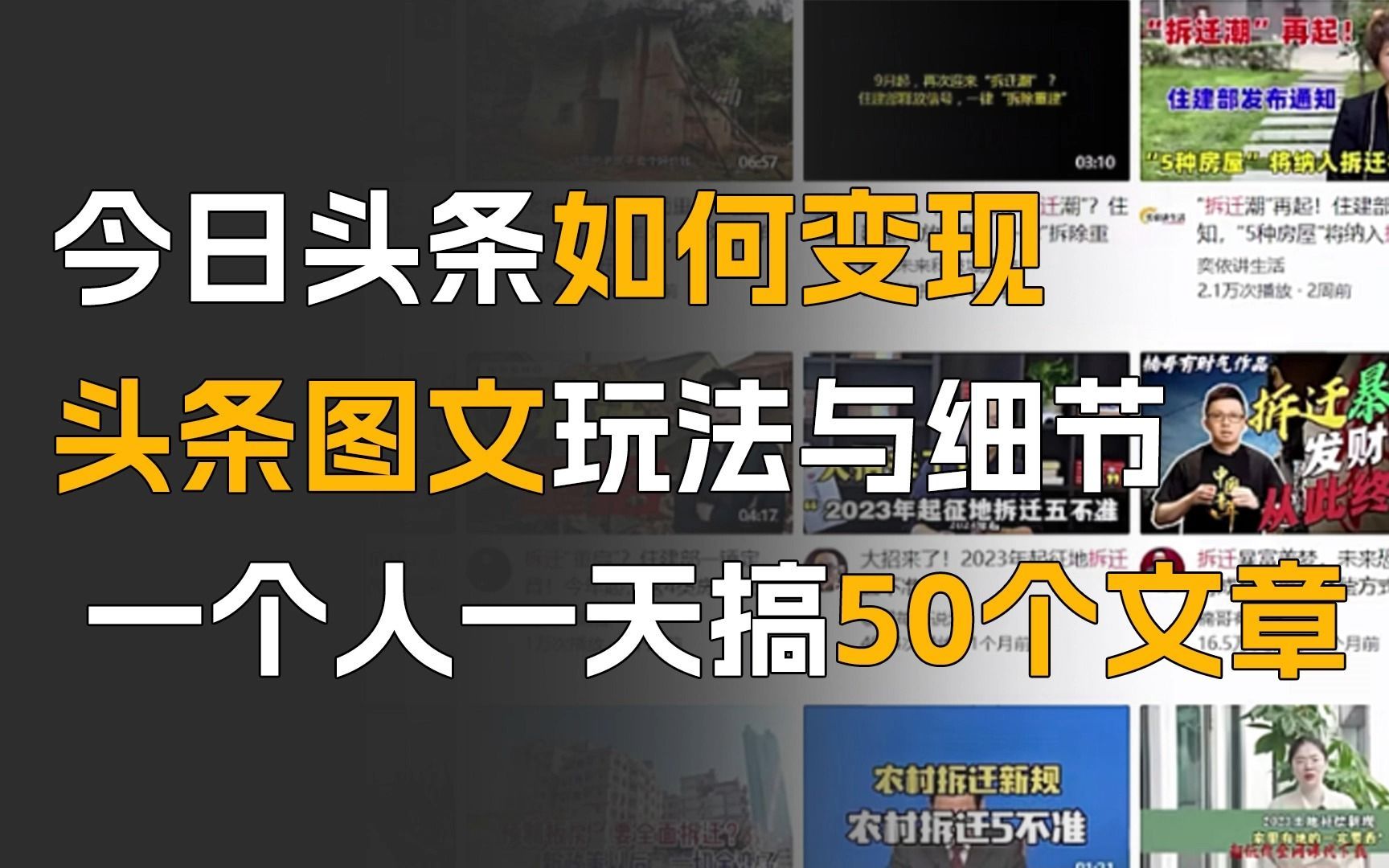 Ai做头条号+微头条,用指令写出10万+爆文,保姆级项目拆解哔哩哔哩bilibili