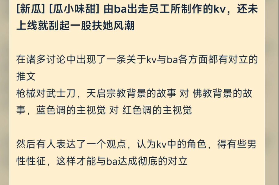 ba出走团队新作成扶她神游了?(附团队爱恨情仇)手游情报