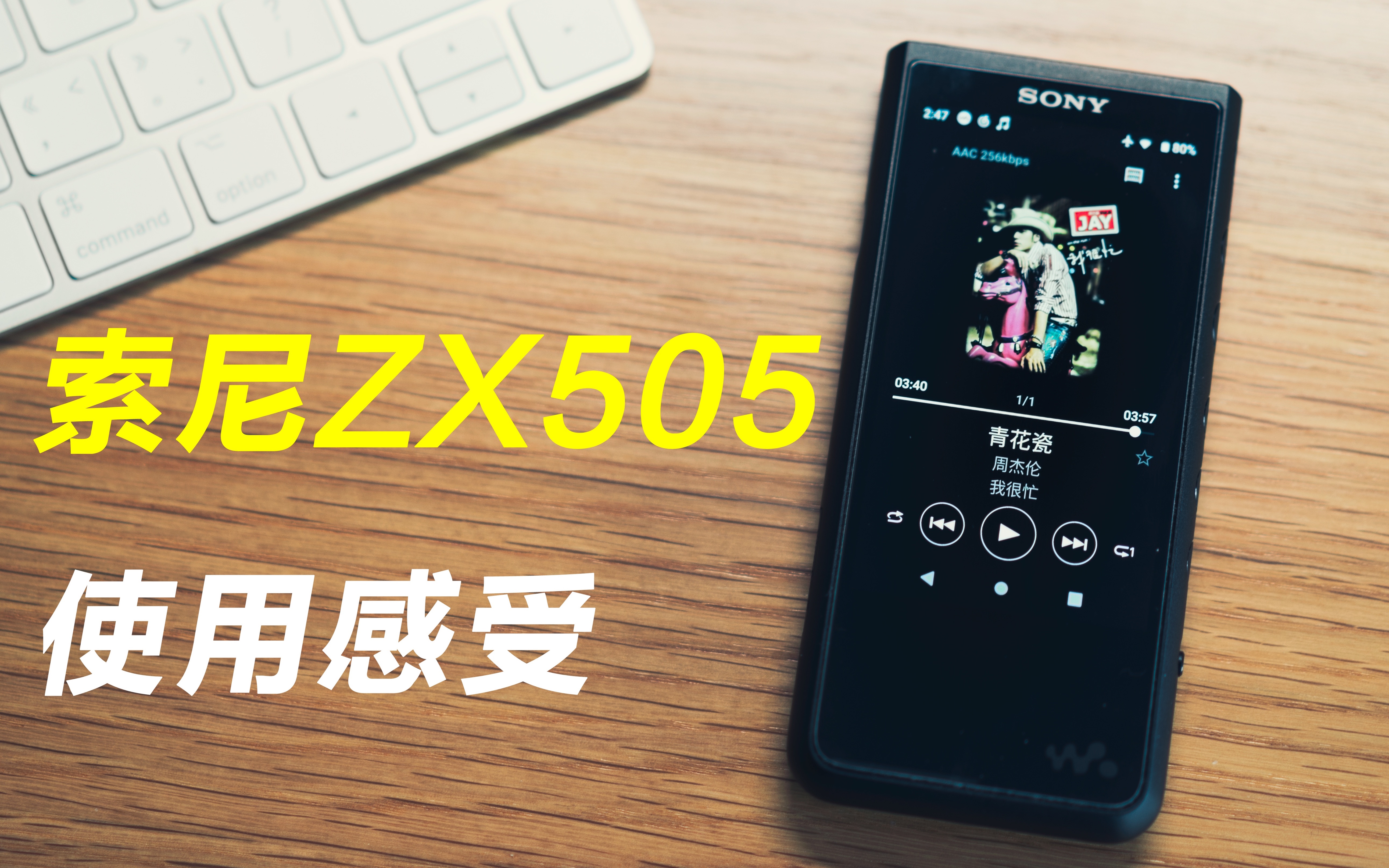 索尼zx505和山灵m6pro图片