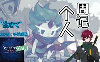 identity v stage-哔哩哔哩_Bilibili
