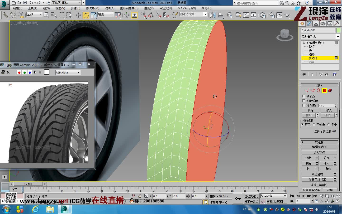 3DSmax2014建模纹理贴图教程第31课边做边学轮胎的制作哔哩哔哩bilibili