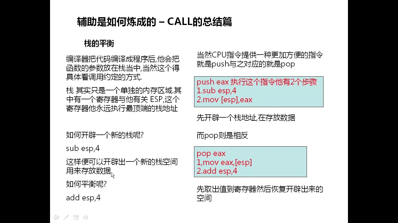 [图]游戏辅助经典教程 0基础学习C++编写辅助 基础篇 下