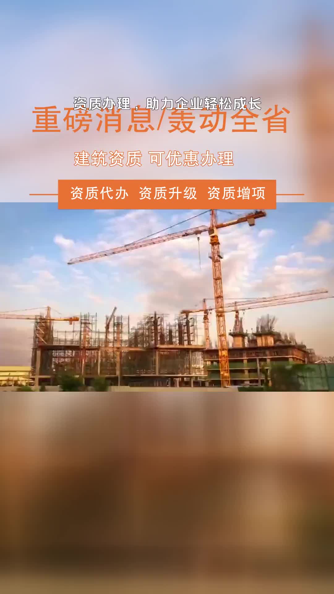 资质办理,助力企业轻松成长哔哩哔哩bilibili