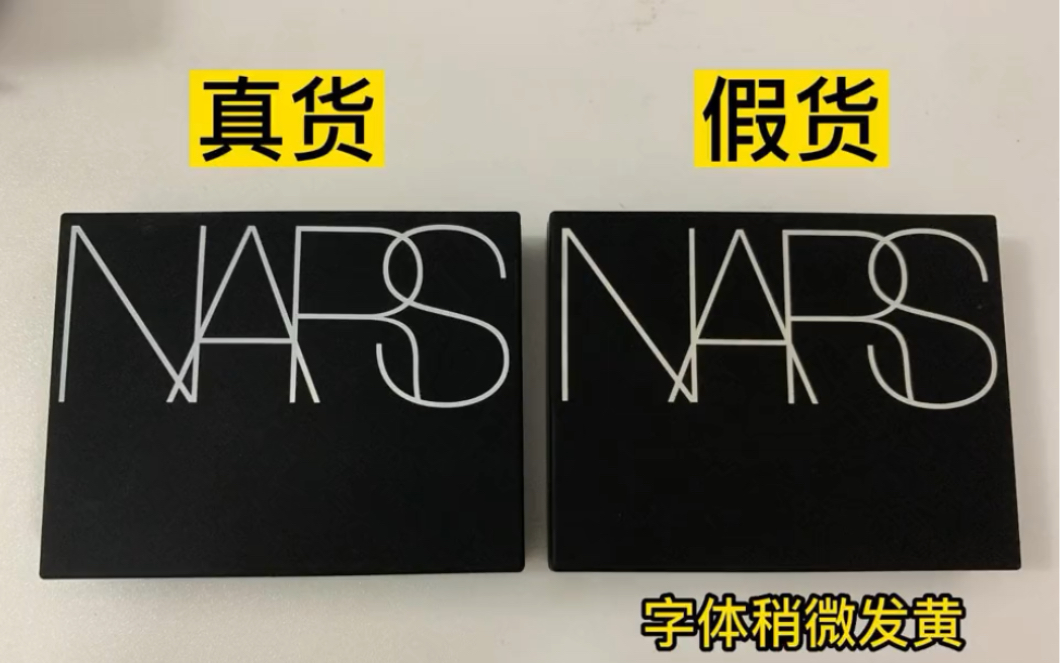 Nars大白饼真假对比姐妹们,双11有入手这款控油持妆,丝滑透亮纳斯大白饼吗?哔哩哔哩bilibili