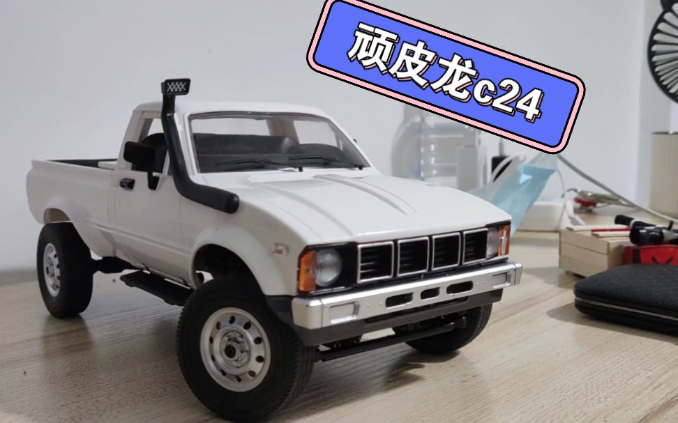 顽皮龙c24降低车身高度