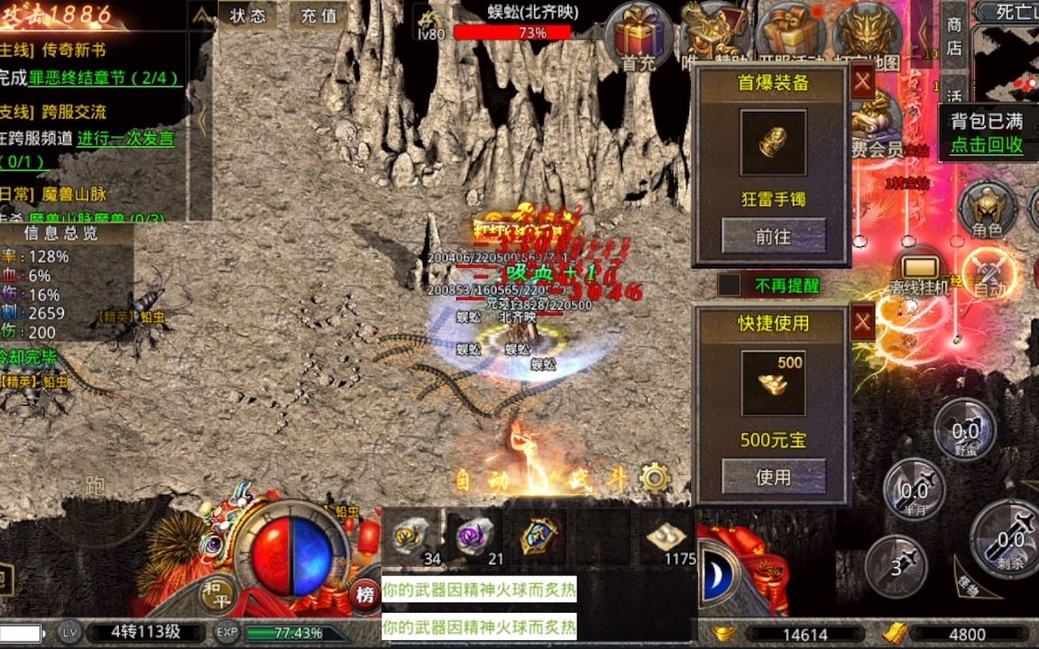 《怒火一刀》热血传奇:全传奇最贵的戒指,比我家的房子都要贵!