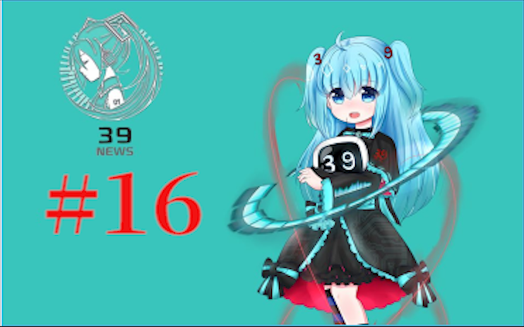 【39News】和初音未来一起度过新年吧!初音资讯周刊第十六期哔哩哔哩bilibili