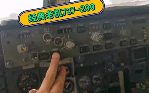 Скачать видео: 沉浸式感受737-200驾驶舱 机械之美！